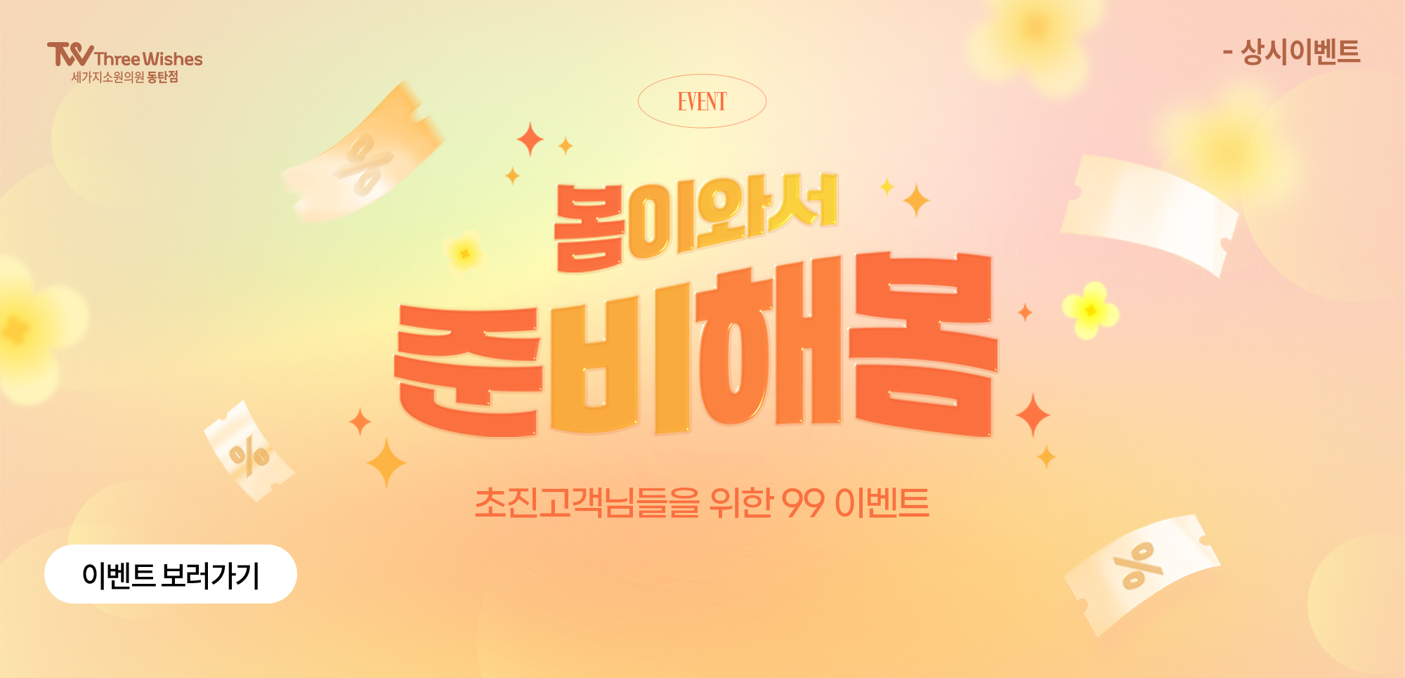 이벤트