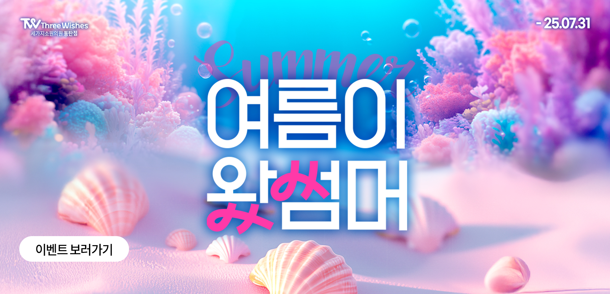 이벤트